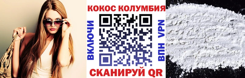 КОКАИН FishScale  Инсар 