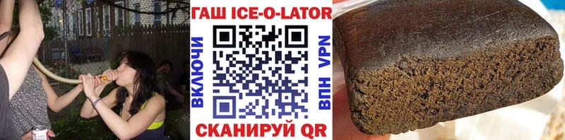 ГАШ ice o lator Инсар