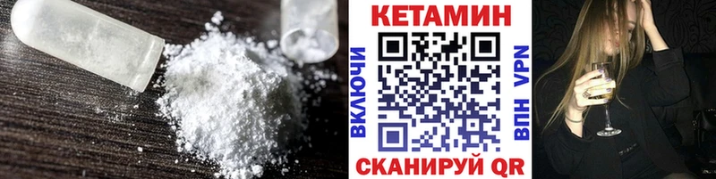КЕТАМИН VHQ  Инсар 