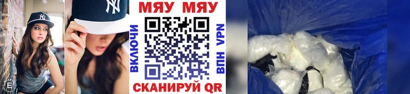 Мефедрон мука Инсар
