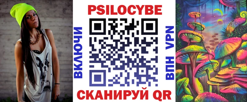 Галлюциногенные грибы Magic Shrooms  Инсар 